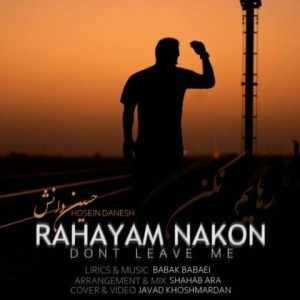 حسین دانش – رهایم نکن